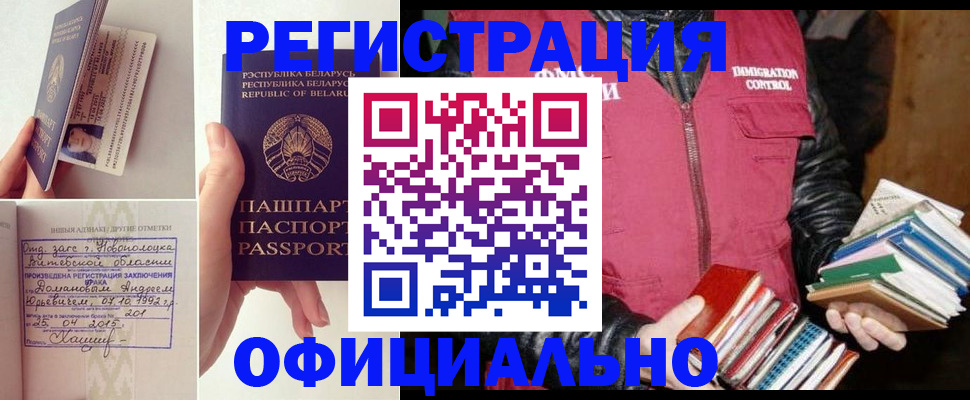регистрация в Энгельсе