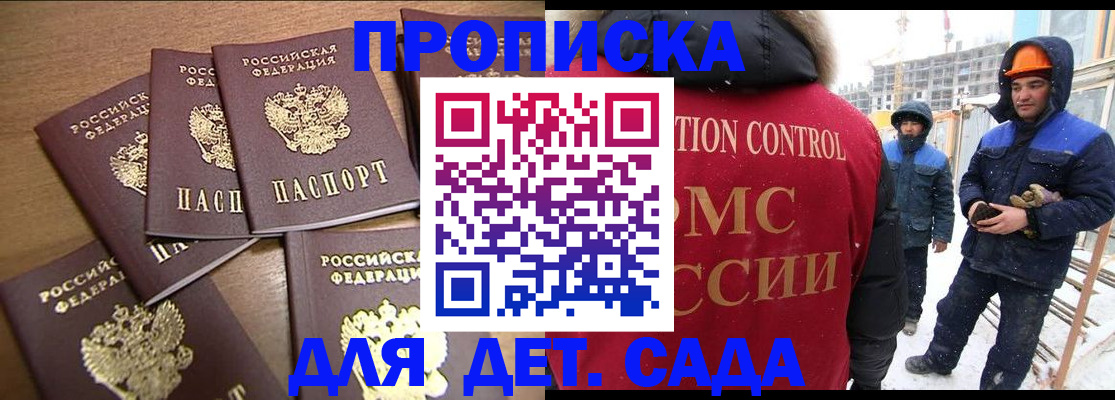 временная регистрация в квартире в Энгельсе