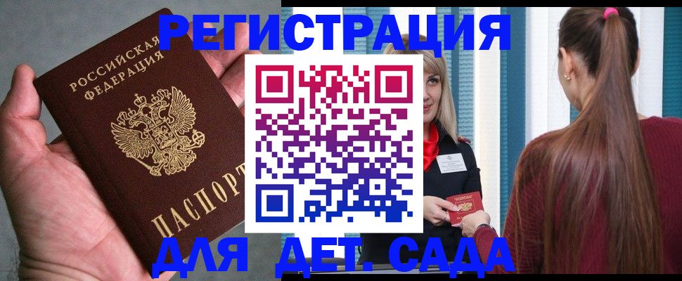 регистрация для школы в Энгельсе