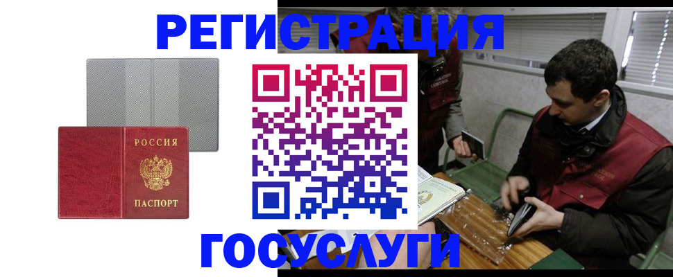 временная регистрация надежно в Энгельсе
